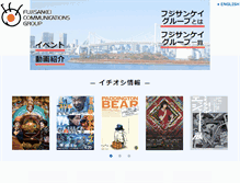 Tablet Screenshot of fujisankei-g.co.jp